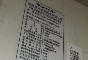 汉南格力空调维修电话是多少